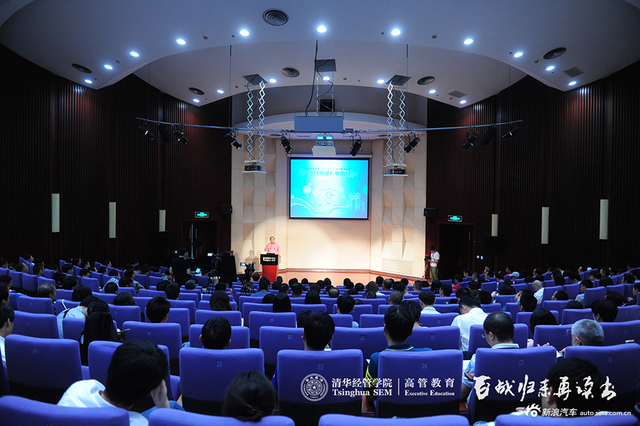 清华大学第三届汽车产业前沿高峰论坛现场图集