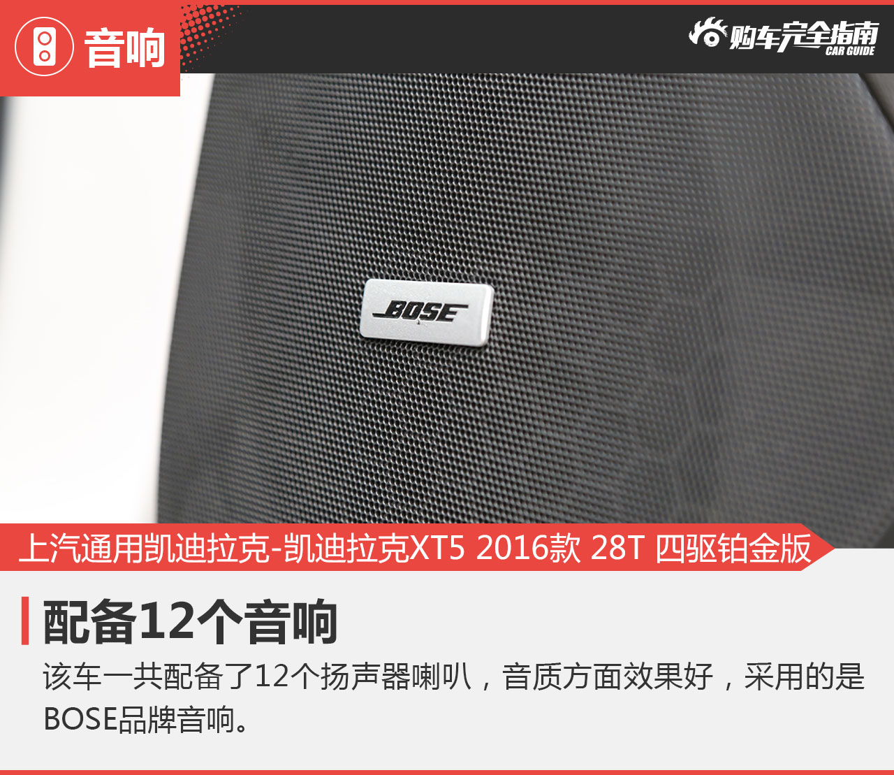 上汽通用凯迪拉克-凯迪拉克XT5 2016款 28T 四驱铂金版