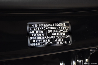 2016款锐界2.0T自动四驱豪锐型EcoBoost 245