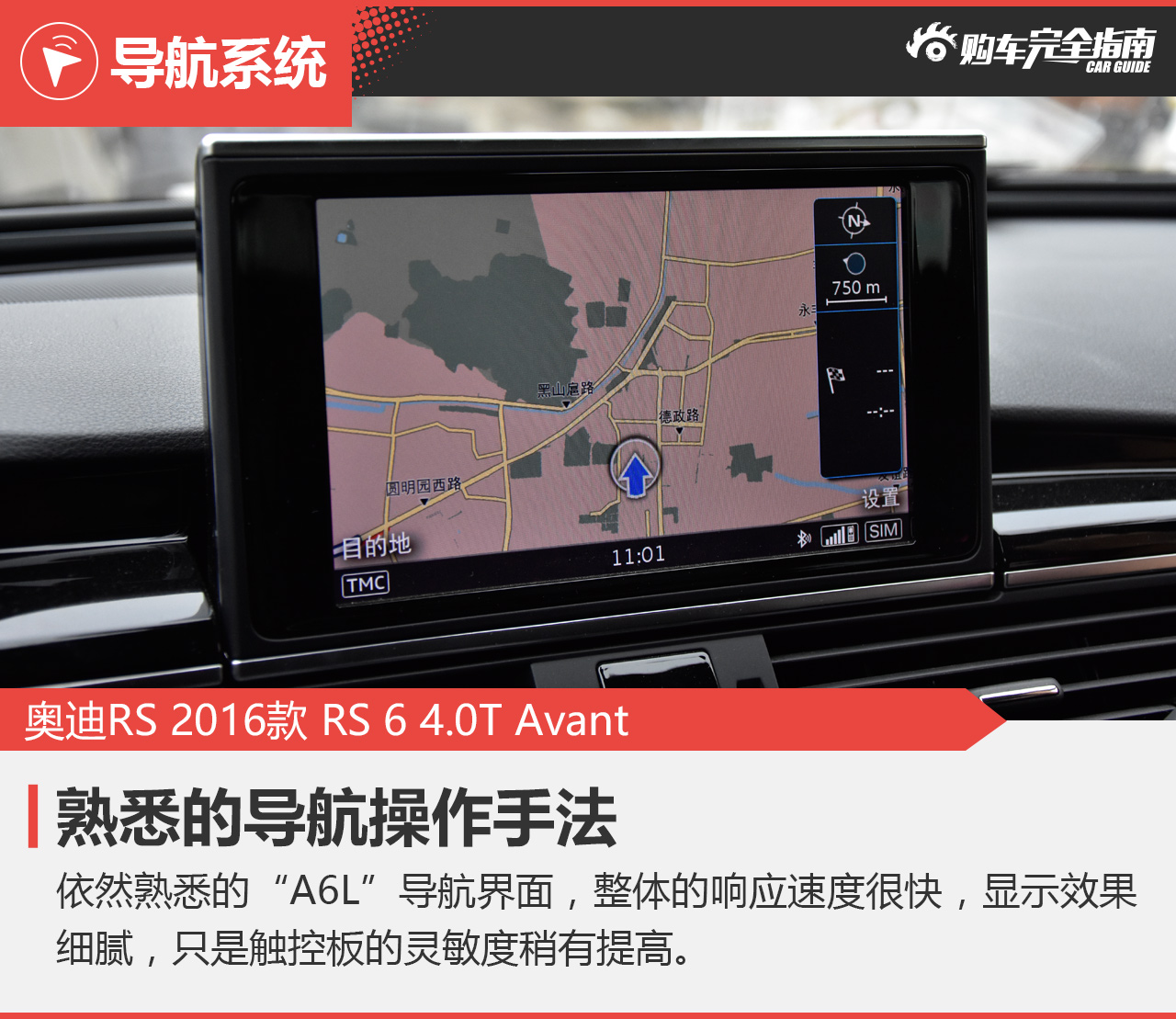 2016款奥迪RS6 4.0T自动Avant