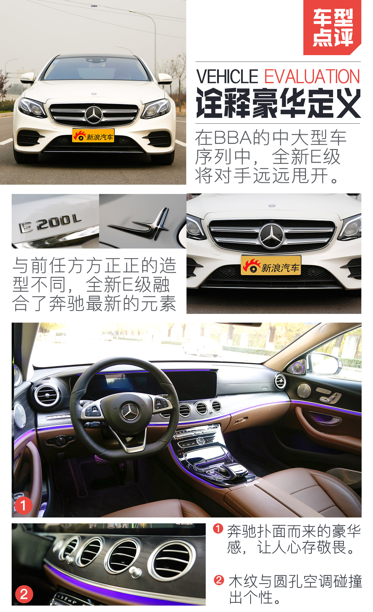 北京奔驰2016款E200L