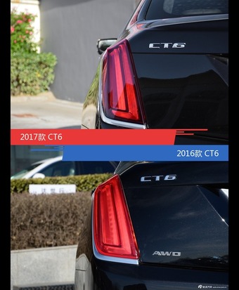 CT6新老车型外观/内饰有何差异