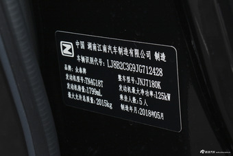 2018款众泰Z700H 1.8T手动尊享型
