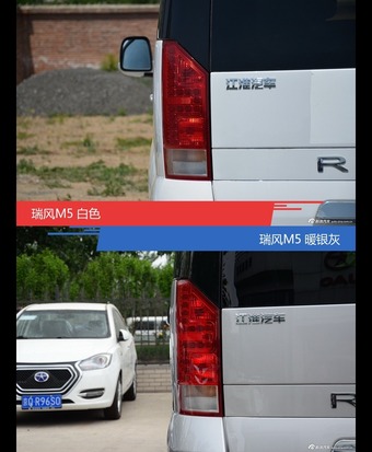 瑞风M5到底哪种配色最好看？