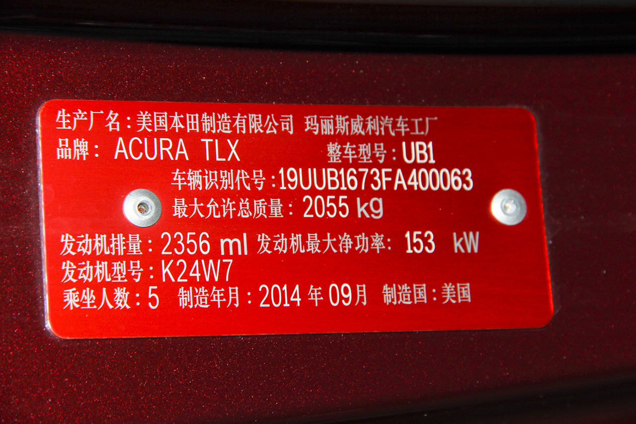 2015款讴歌TLX 2.4L自动精英版