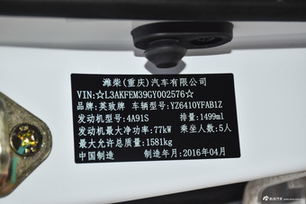 英致G3 2014款 1.5L 手动致惠型