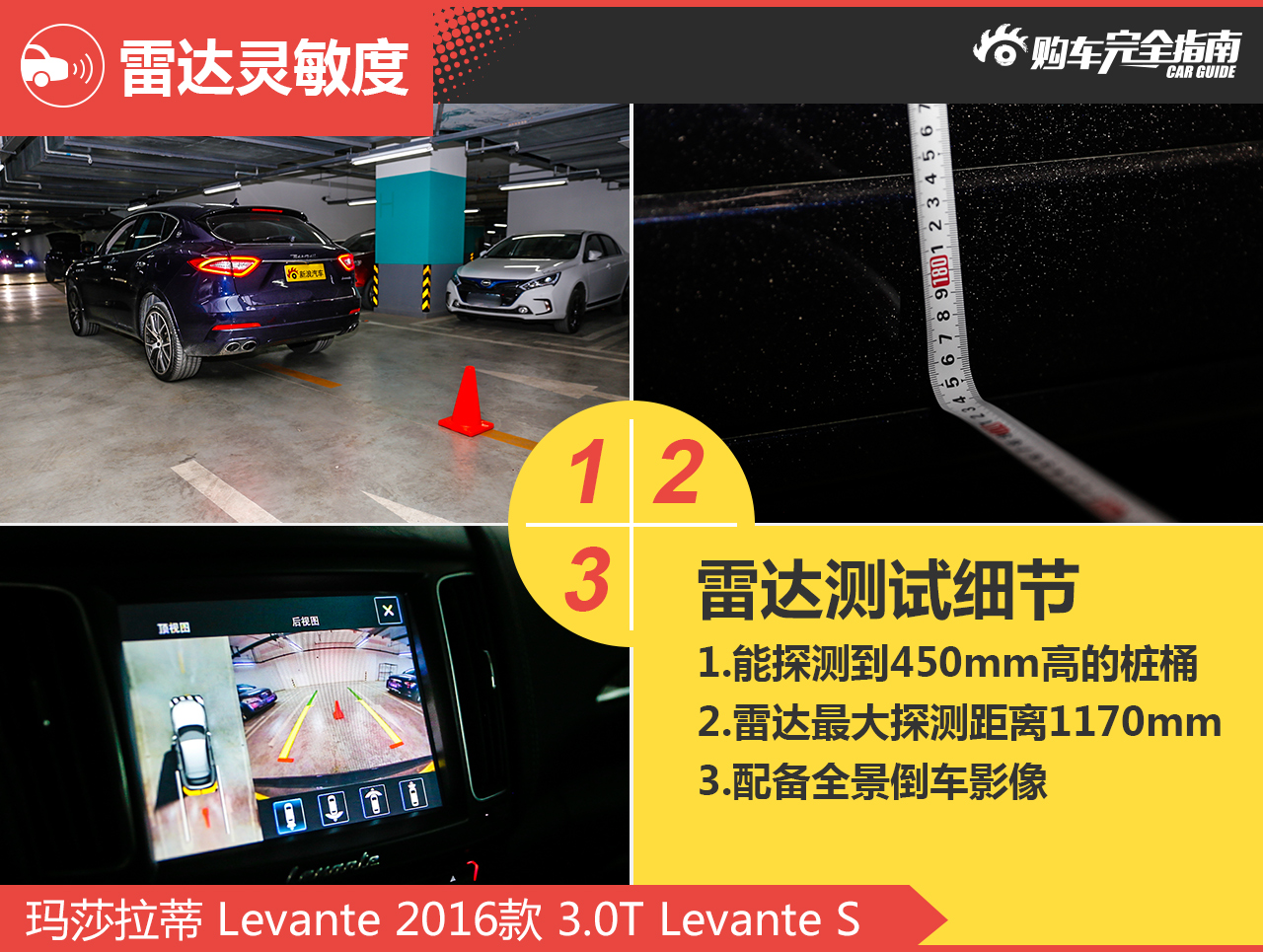 玛莎拉蒂 Levante 2016款 3.0T Levante S
