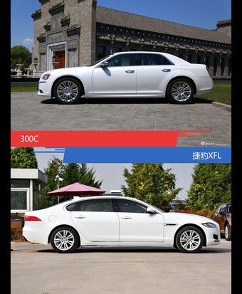 300C和捷豹XFL风格这么不同 到底该选谁？