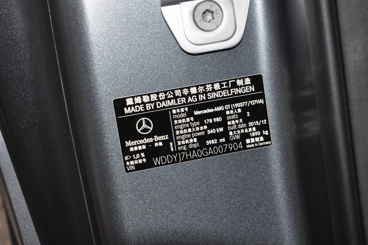 2016款奔驰 AMG GT 4.0T 自动