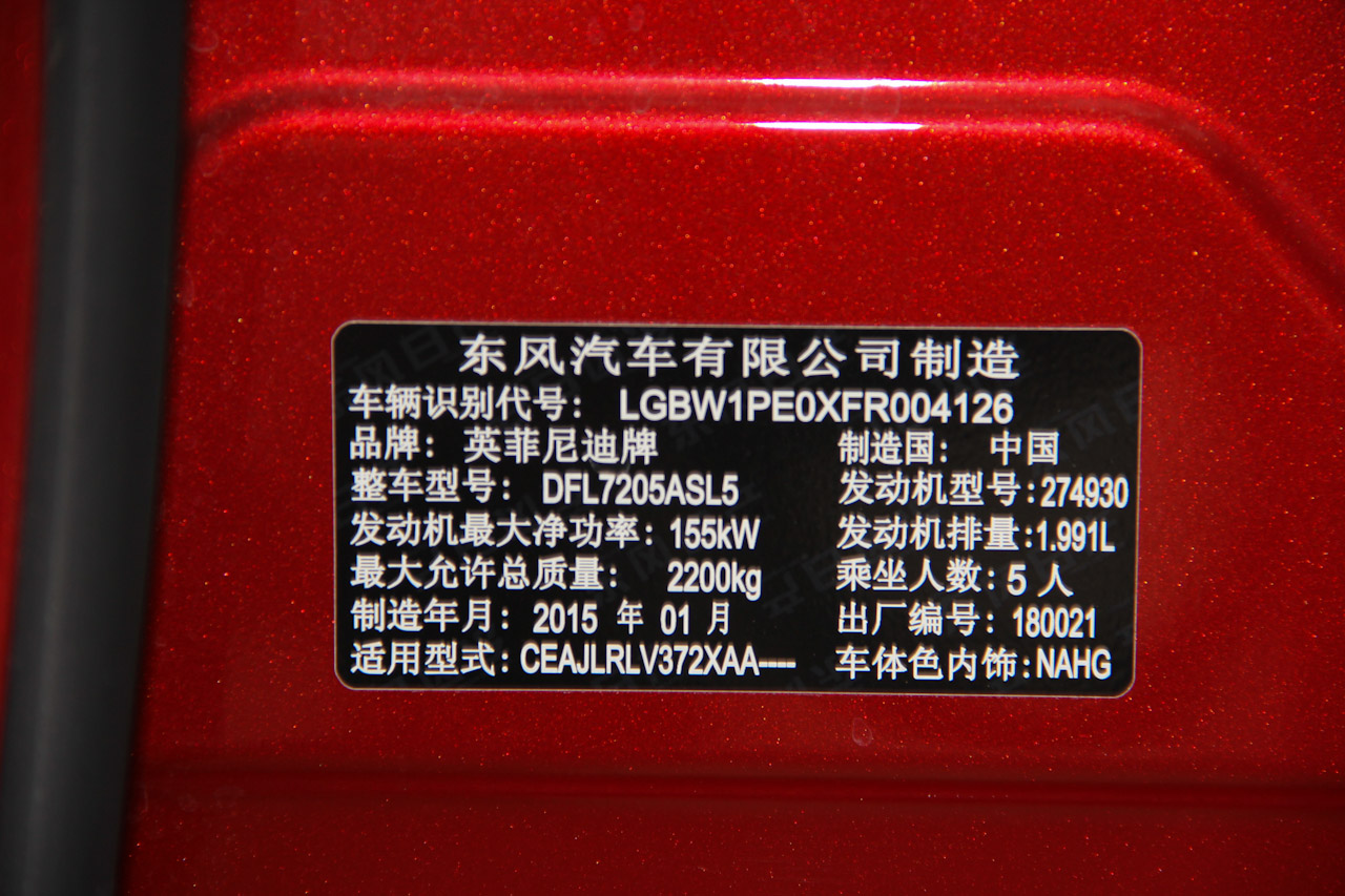 2016款英菲尼迪Q50L 2.0T自动豪华运动版 