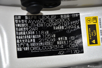 2015款雷克萨斯ES 2.5L自动300h尊贵版