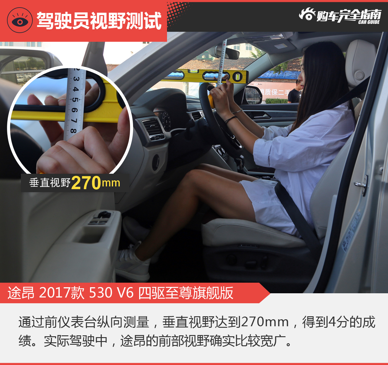 大众途昂530V6四驱至尊旗舰版