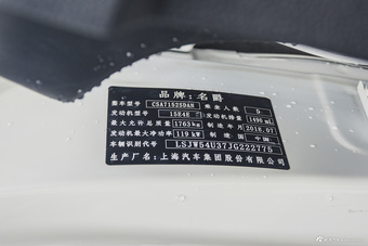 2018款名爵6 1.5T自动20T精英智联版 