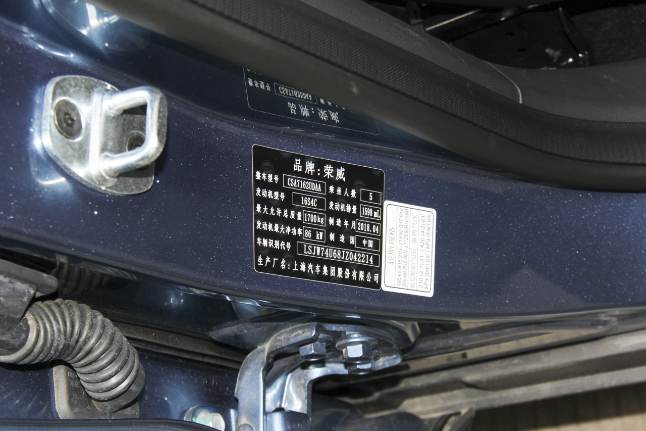 2018款荣威RX3 1.6L CVT旗舰版