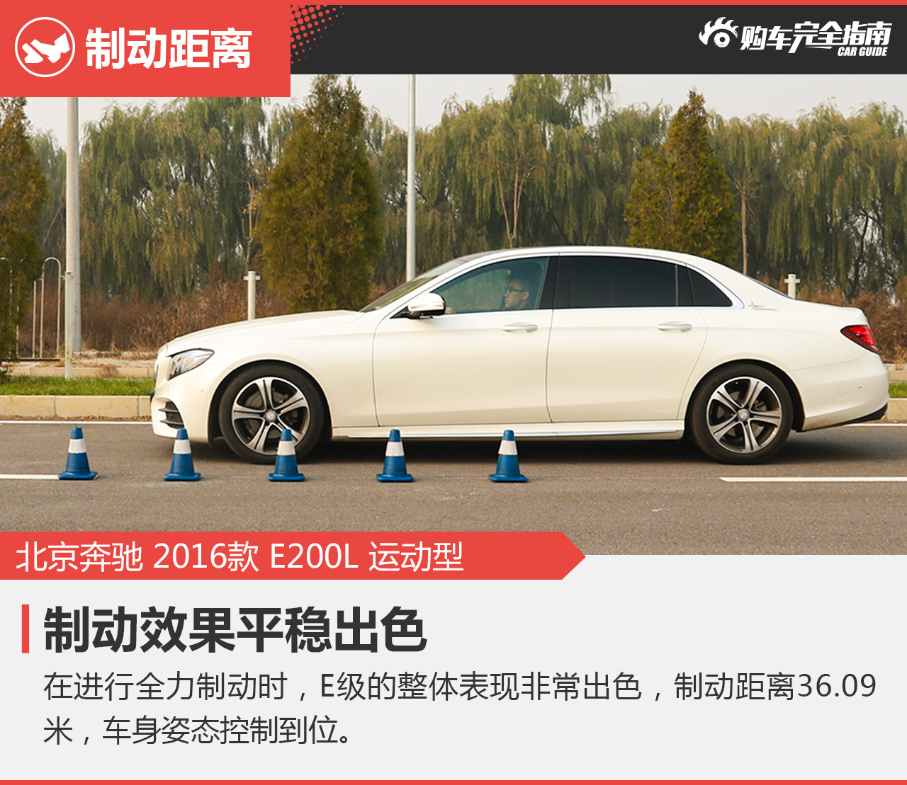 北京奔驰2016款E200L