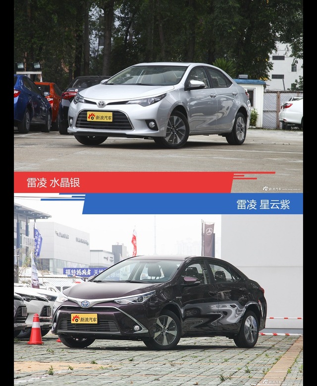 别只关注性能配置 看雷凌哪种配色最适合你