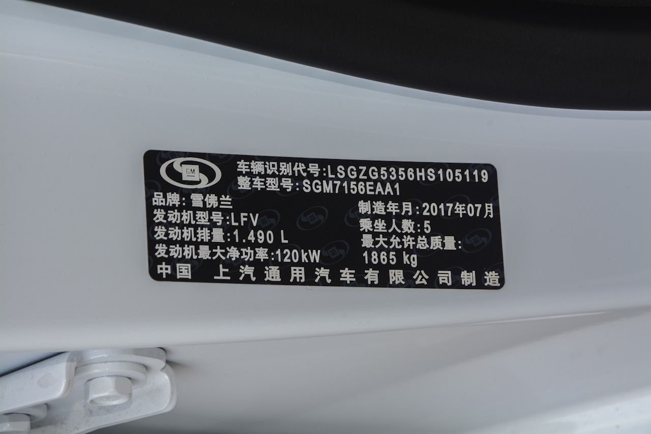 2017款迈锐宝XL 1.5T 自动锐驰版