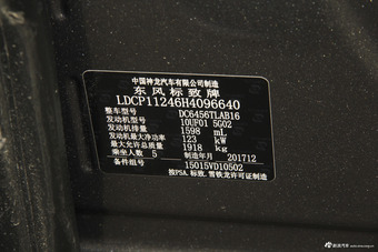 2018款标致4008 1.6T自动精英版350THP 	