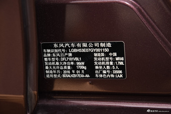 2016款轩逸1.8L自动XV智尊版