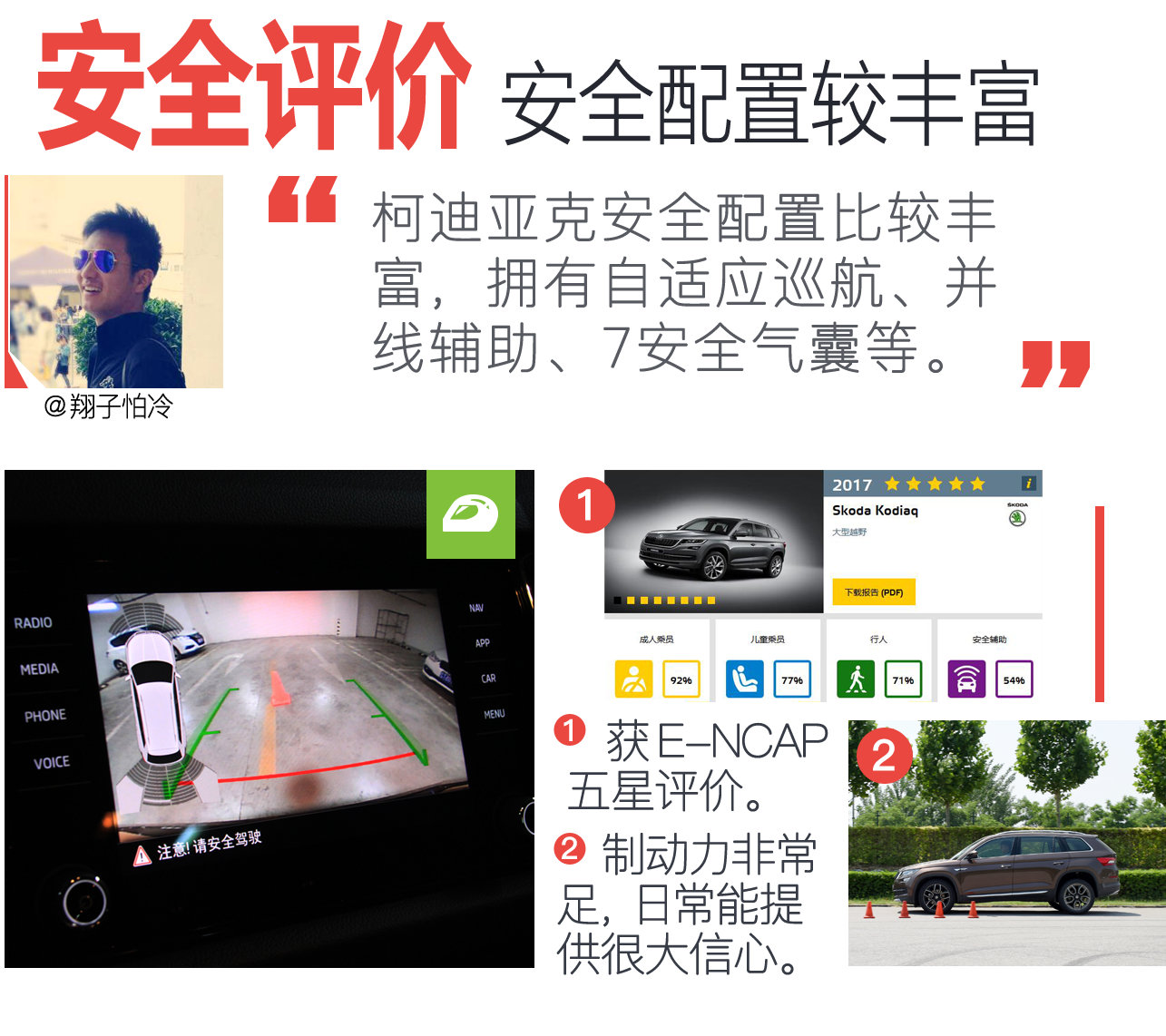 柯迪亚克 TSI380 7座四驱旗舰版