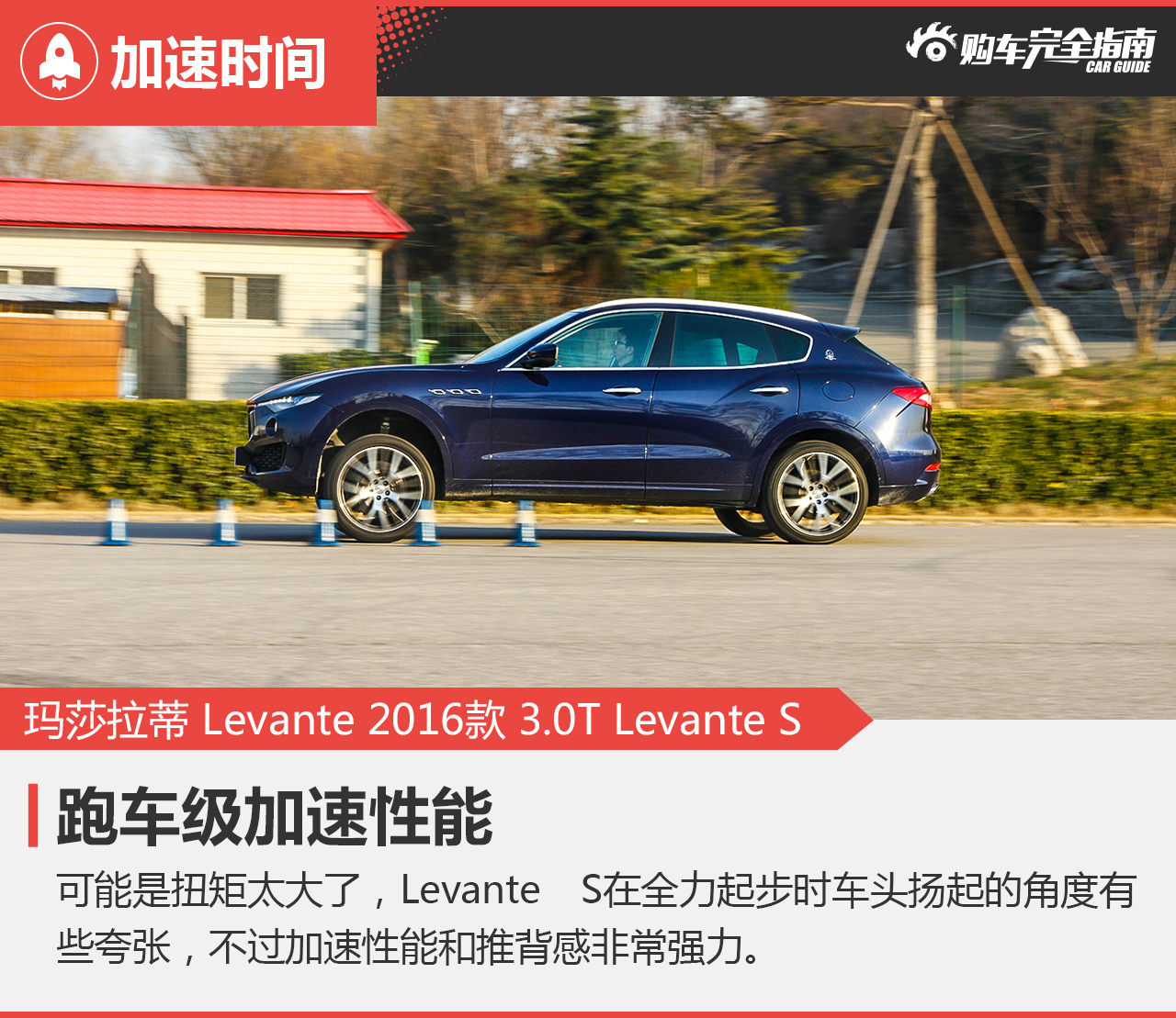 玛莎拉蒂 Levante 2016款 3.0T Levante S