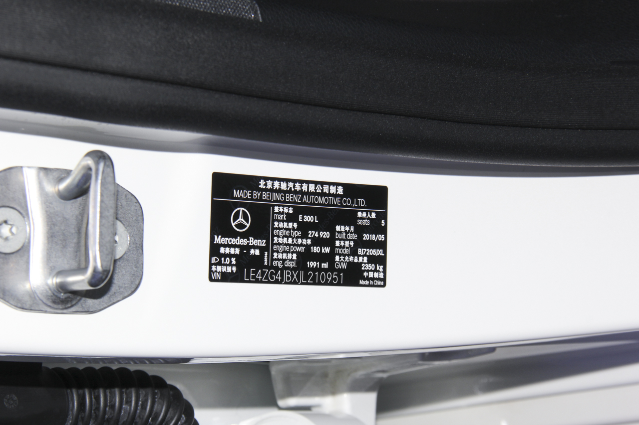 2018款奔驰E级改款2.0T自动 300L 豪华型