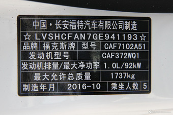 2017款福克斯三厢1.0T自动超能风尚型智行版EcoBoost 125