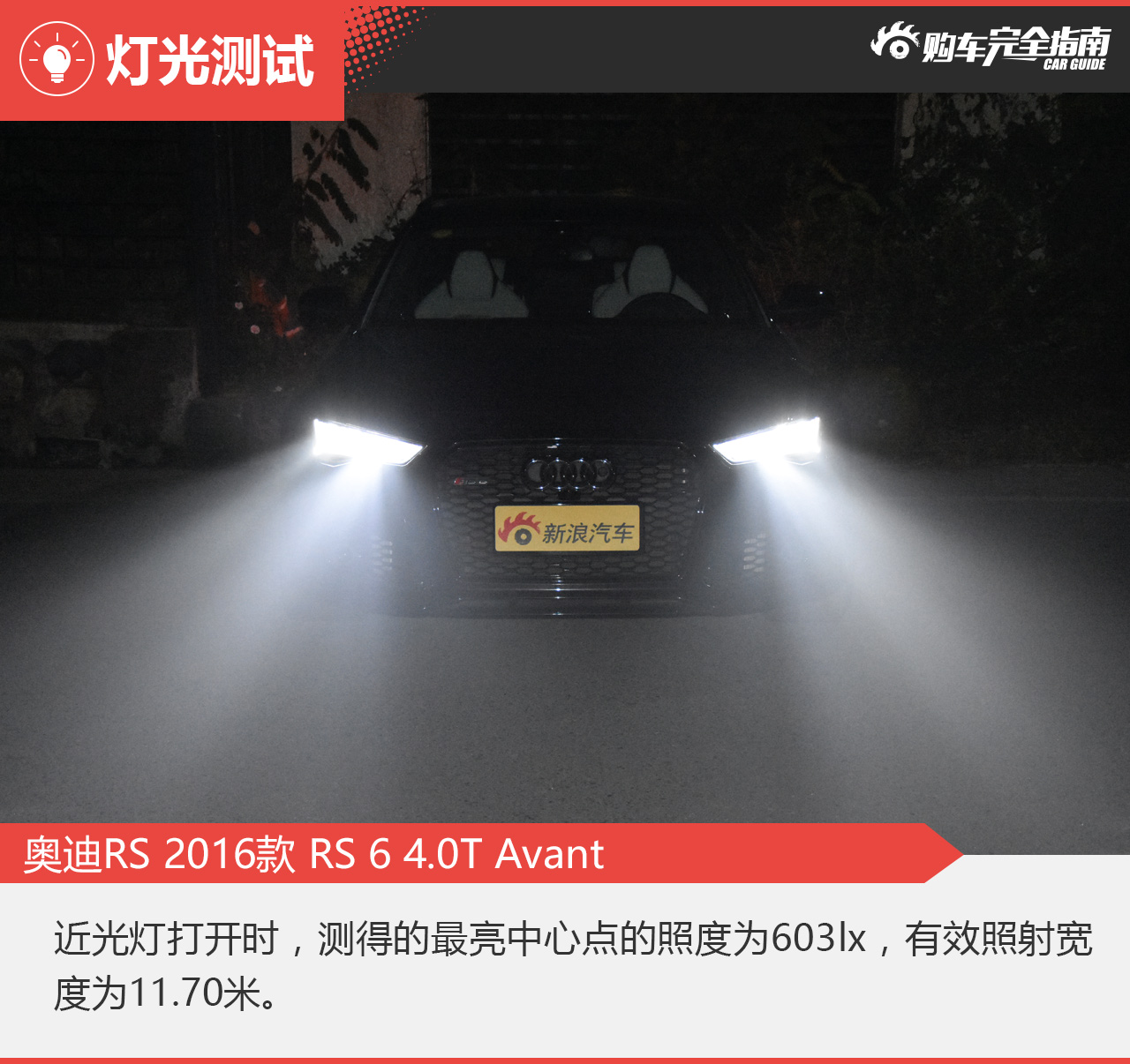 2016款奥迪RS6 4.0T自动Avant