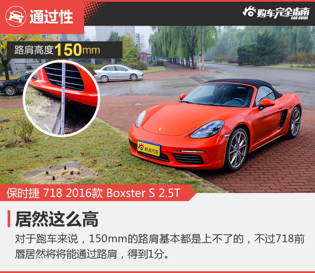 2016款保时捷718 Boxster S 2.5T自动