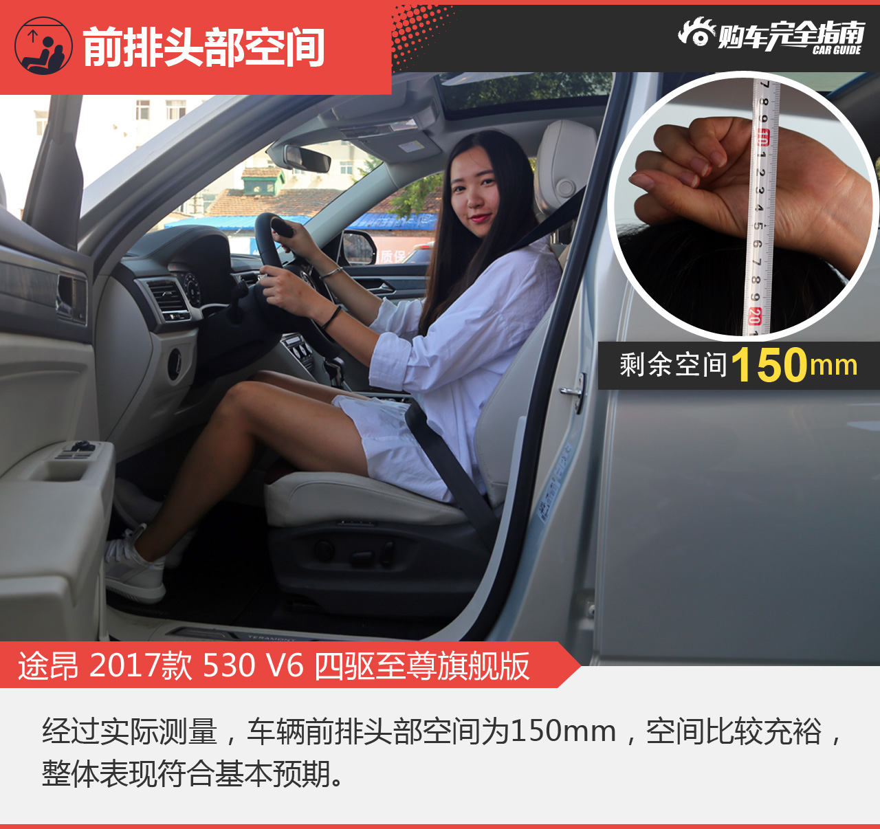 大众途昂530V6四驱至尊旗舰版