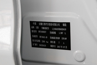 2017款瑞风S7 2.0T手动舒适型