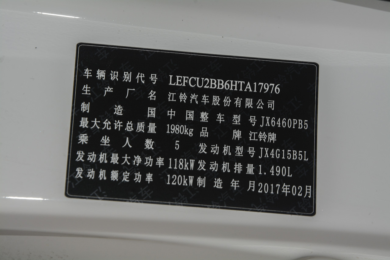 2016款驭胜S330 1.5T自动两驱旗舰版