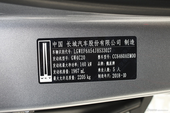 2018款WEY VV6 2.0T自动两驱旗舰型