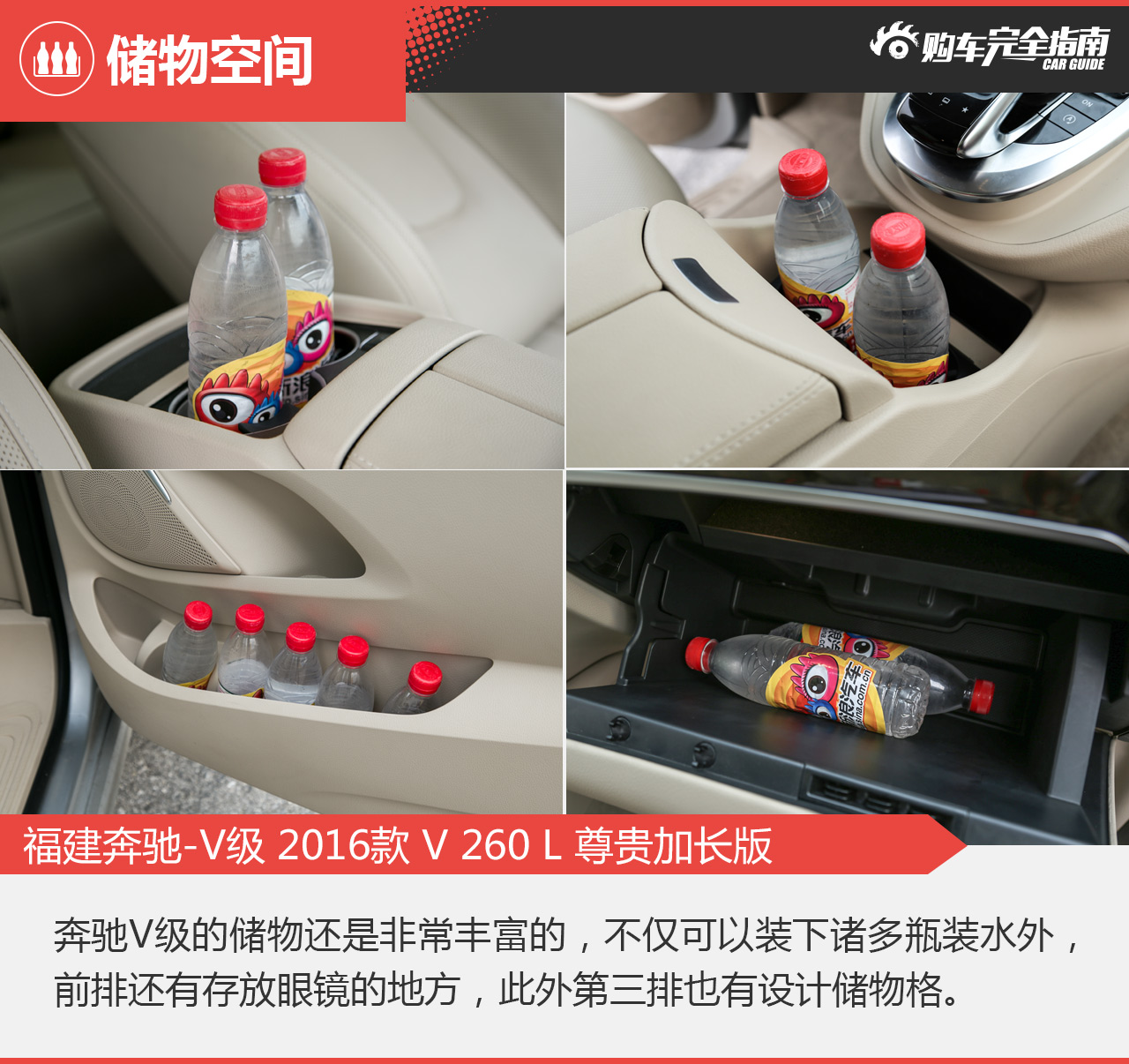 奔驰V级购车指南