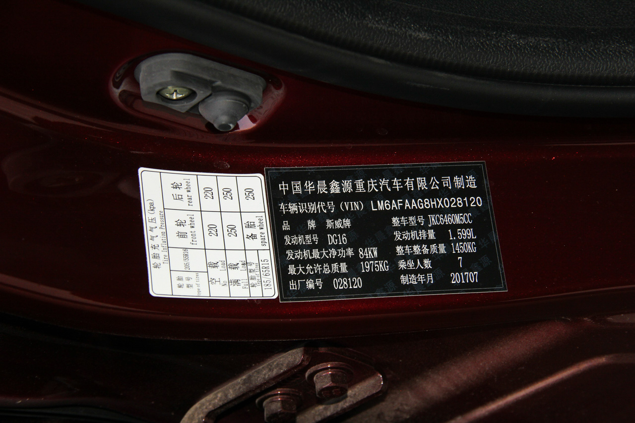 2017款斯威X3 1.5T手动时尚型