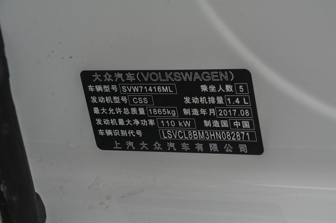 2017款凌渡1.4T自动豪华型280