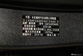 2015款锐界2.7T自动四驱运动型
