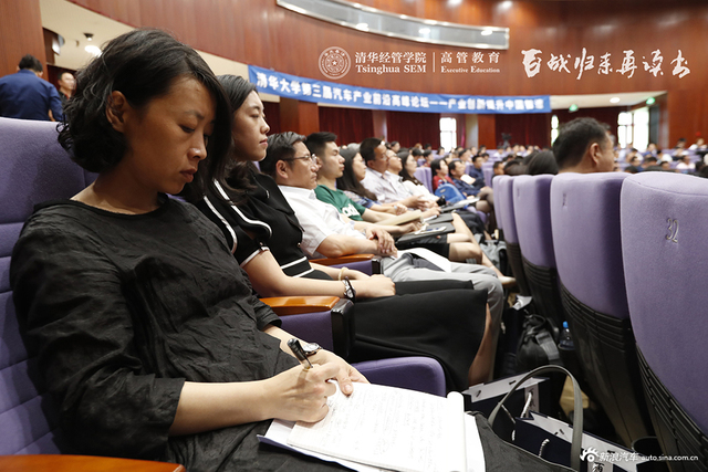 清华大学第三届汽车产业前沿高峰论坛现场图集