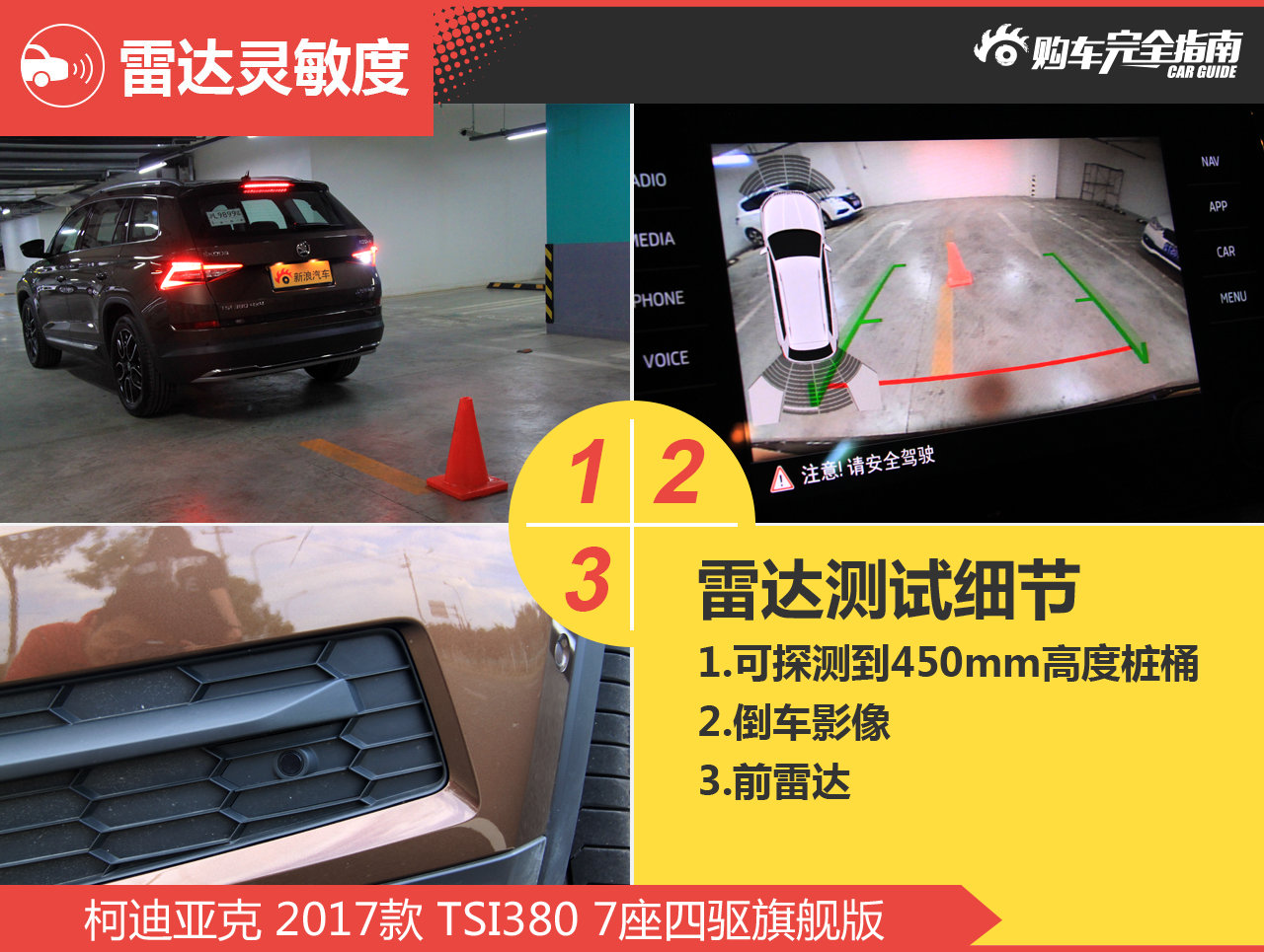 柯迪亚克 TSI380 7座四驱旗舰版