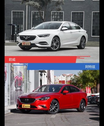 君威和阿特兹到底选谁？看完就知道了