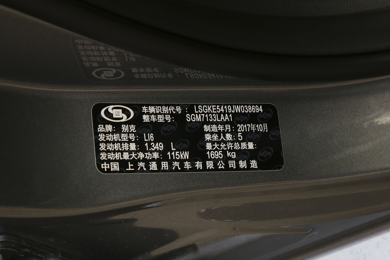 2018款英朗1.3T自动旗舰型18T 