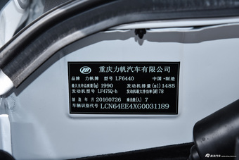 2016款迈威1.5L手动精英型