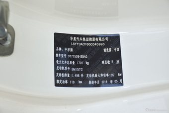2016款中华V3 1.5T手动精英型