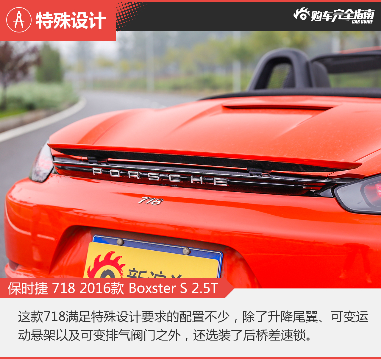 2016款保时捷718 Boxster S 2.5T自动