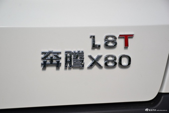 2017款奔腾X80 1.8T自动运动型