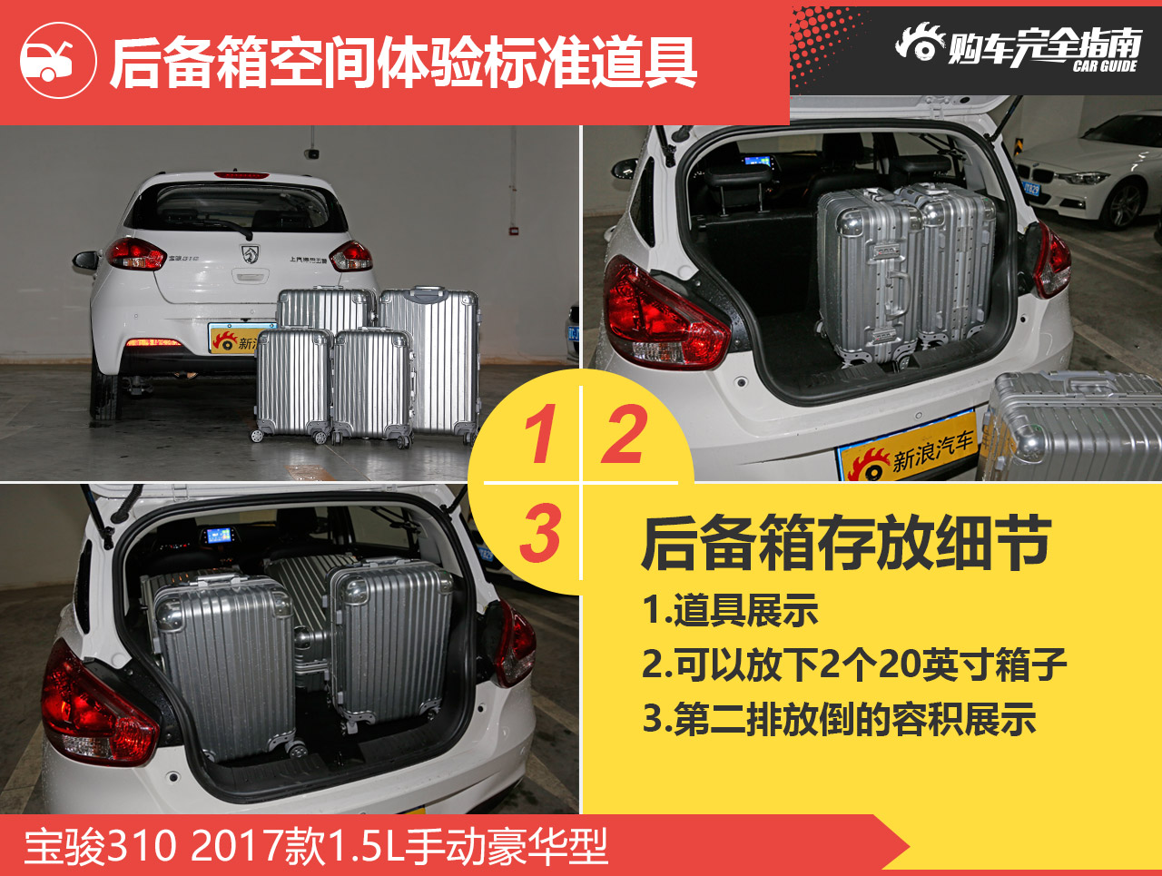 宝骏310 2017款1.5L手动豪华型