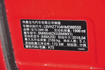 2016款宝马X1 2.0T自动xDrive20Li豪华型