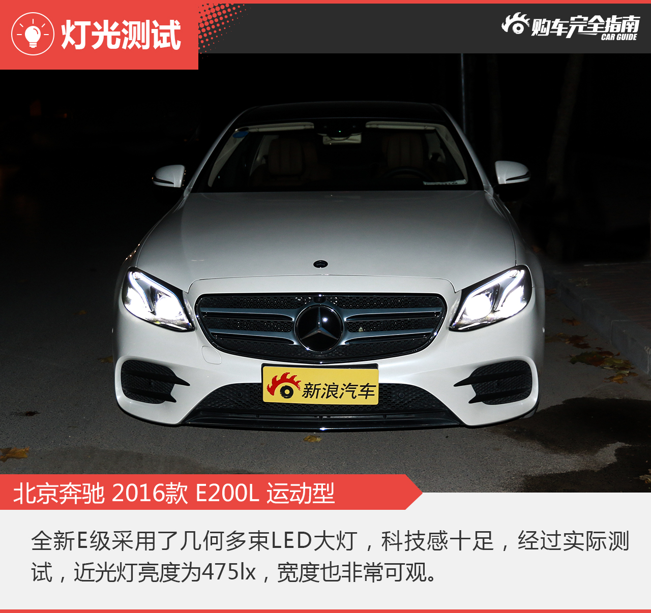 北京奔驰2016款E200L