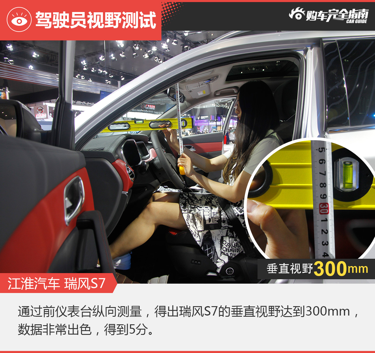 江淮汽车 瑞风S7