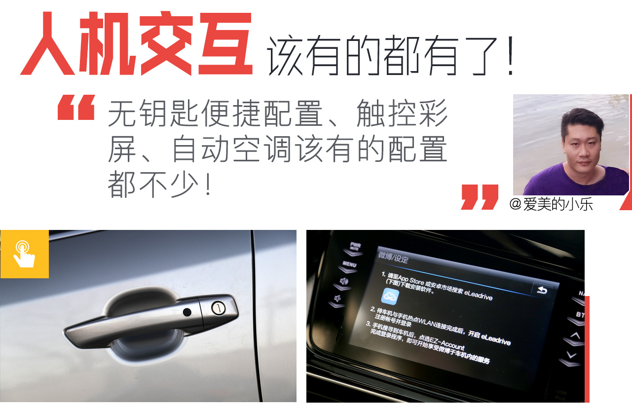 2016款骏派A70 1.6L自动豪华型